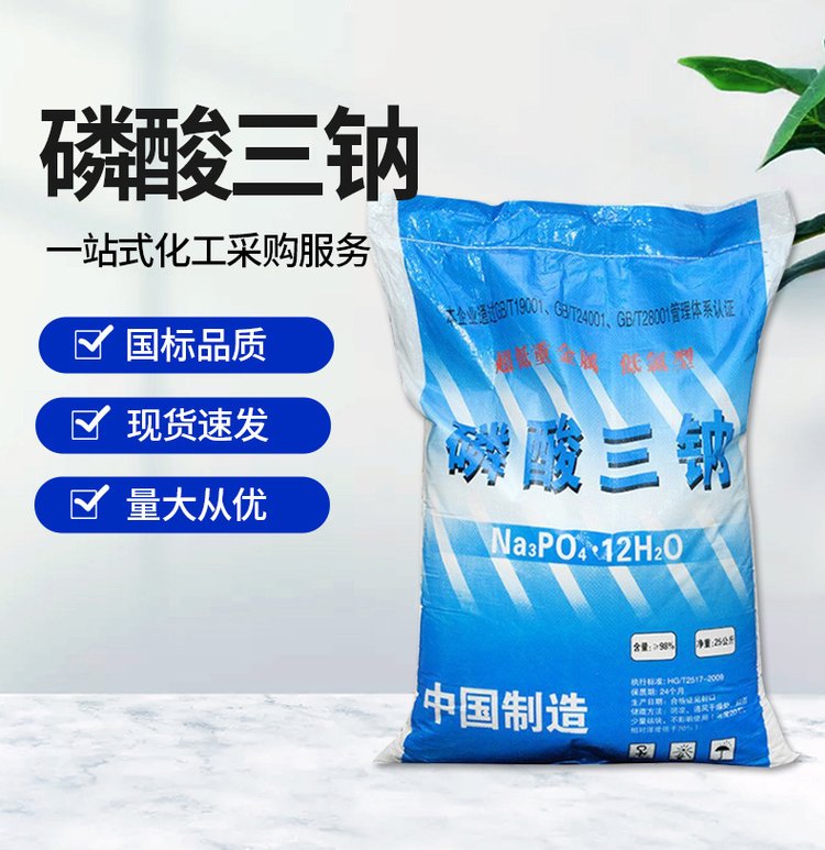 磷酸三鈉