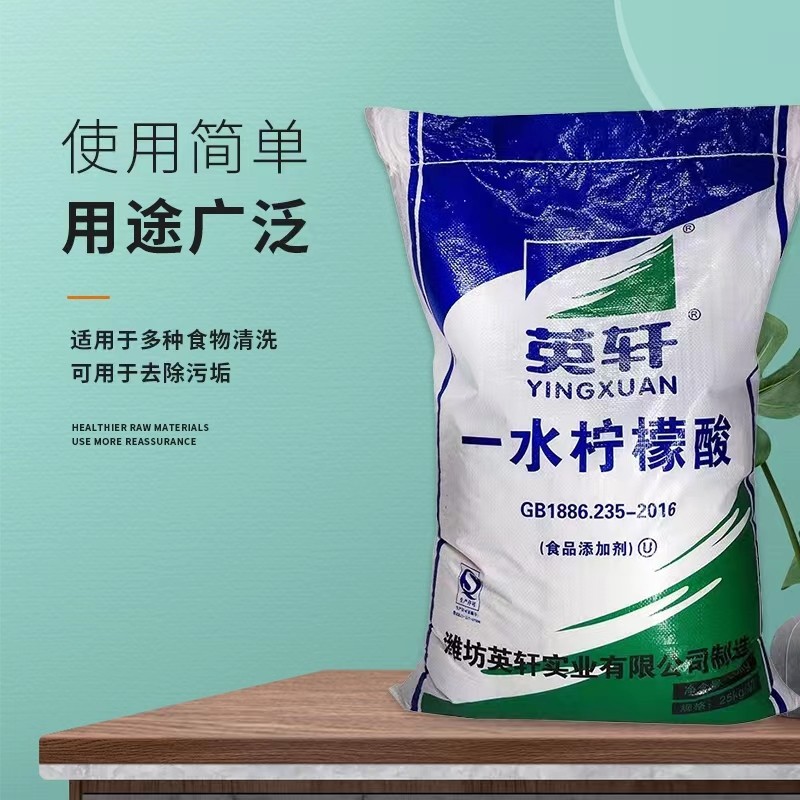 一水檸檬酸