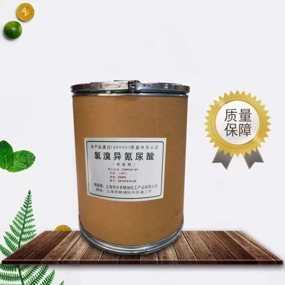 氯溴異氰尿酸