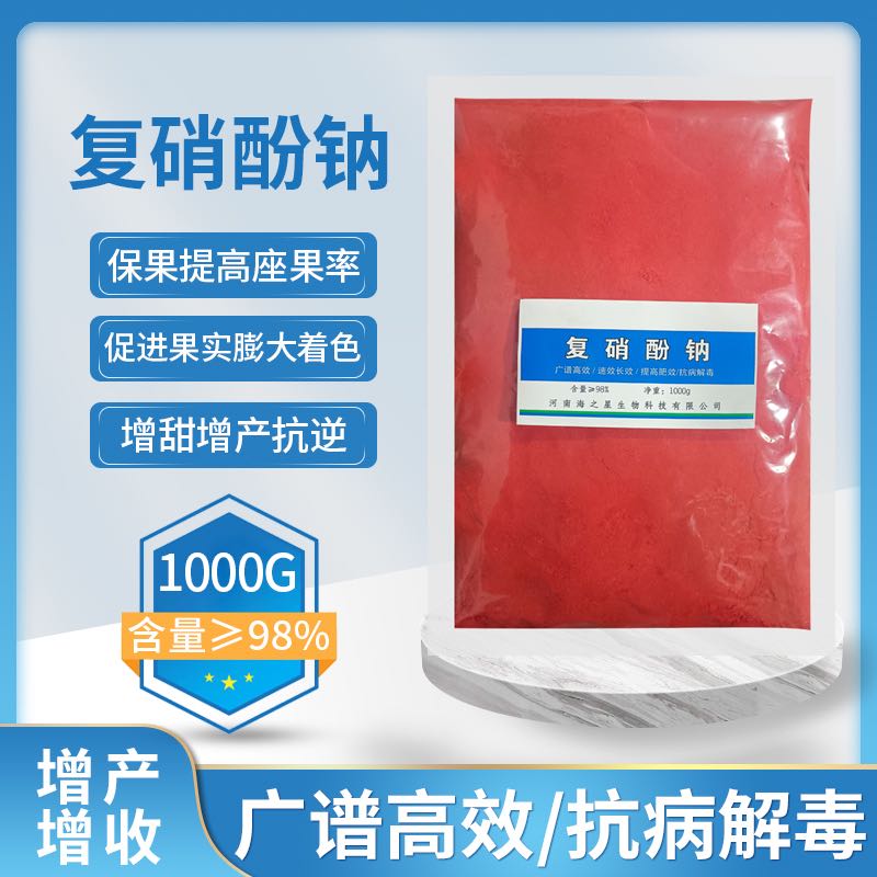 復硝酚鈉