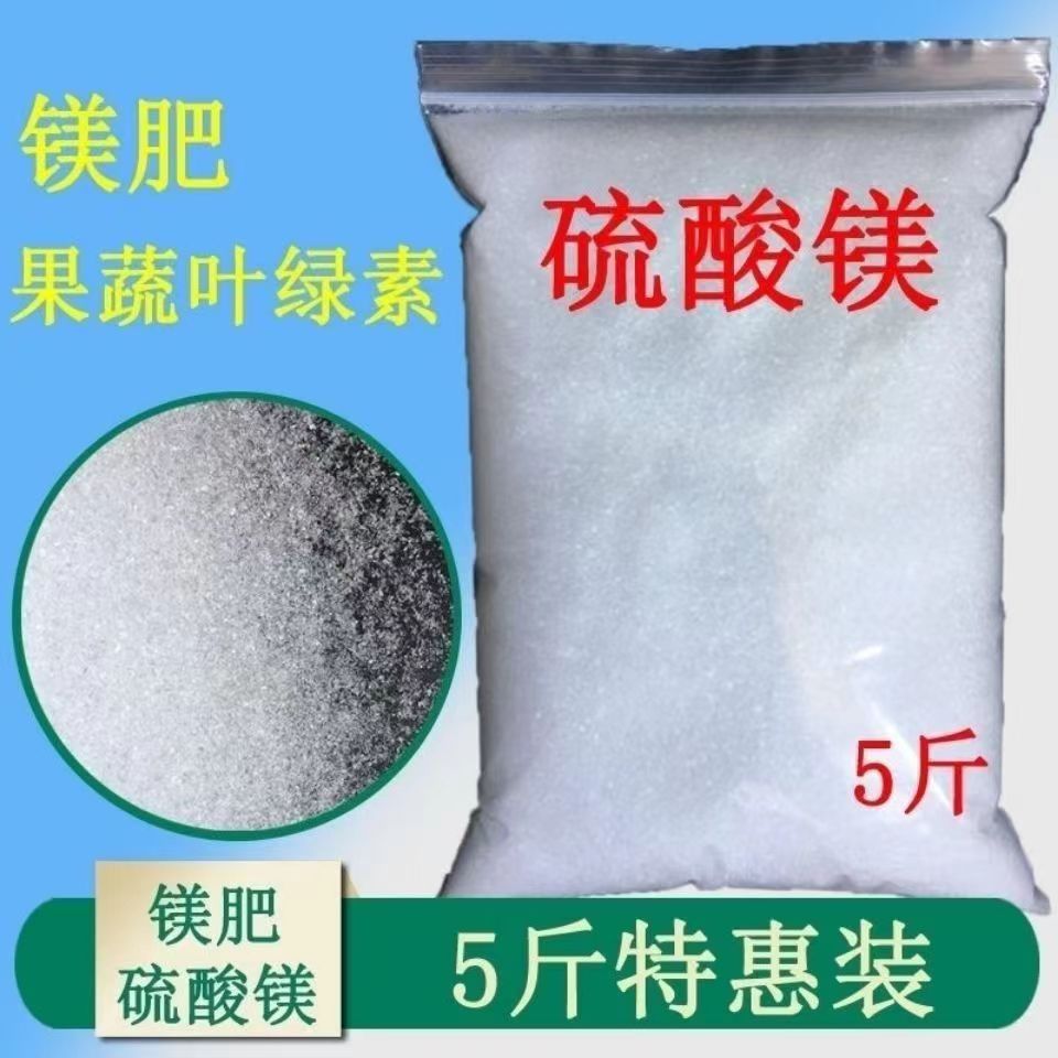硫酸鎂